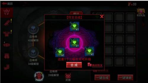 火柴人联盟2符文攻略4