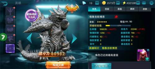 奥特曼传奇英雄新手前期培养什么角色1