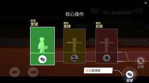 单挑排球最新版游戏特色