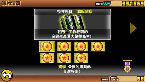 猫咪大战争狗狗大战争版闯关配置攻略2