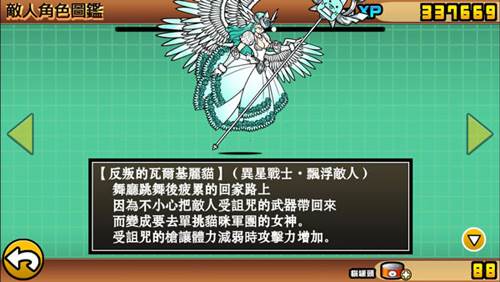 猫咪大战争狗狗大战争版闯关配置攻略6