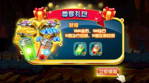 神兽金刚之北斗星王无限金币钻石版图片1