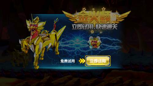 神兽金刚之北斗星王无限金币钻石版图片2