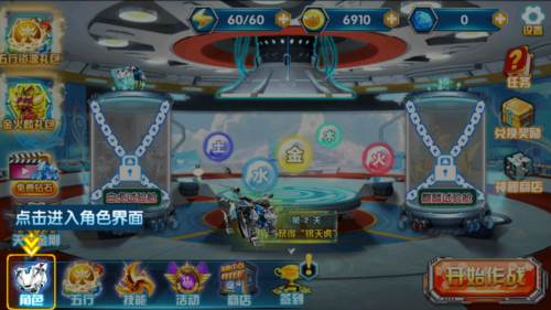 神兽金刚之北斗星王无限金币钻石版图片4