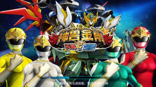 神兽金刚2天神地兽正版图片1