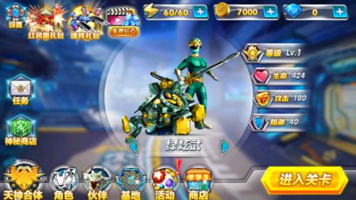 神兽金刚2天神地兽正版图片3