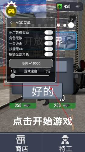 马桶人大战开放世界免广告版宣传图