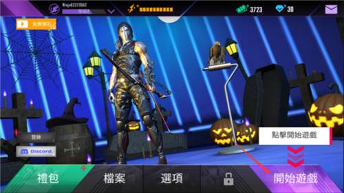 忍者的信条新手攻略1