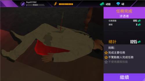 忍者的信条新手攻略11