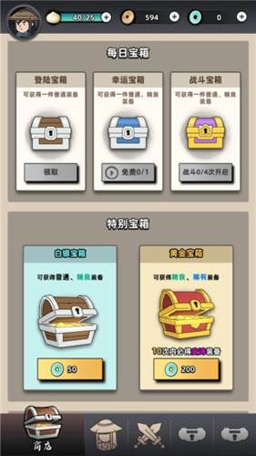 大侠你的剑掉了免广告破解版4