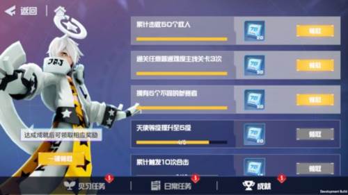 凹凸世界魅族版新手攻略2