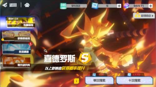 凹凸世界魅族版新手攻略4