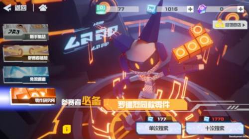 凹凸世界魅族版新手攻略6