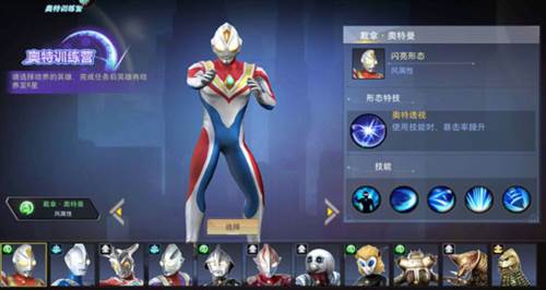 角色介绍配图2