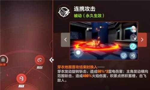 崩坏3手游自定义角色攻略7