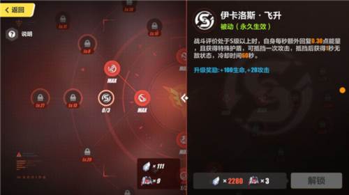 崩坏3角色技能加点推荐攻略2