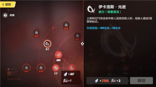 崩坏3角色技能加点推荐攻略7