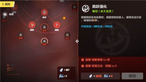 崩坏3角色技能加点推荐攻略12