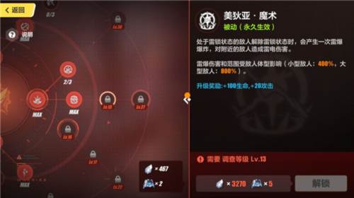 崩坏3角色技能加点推荐攻略13