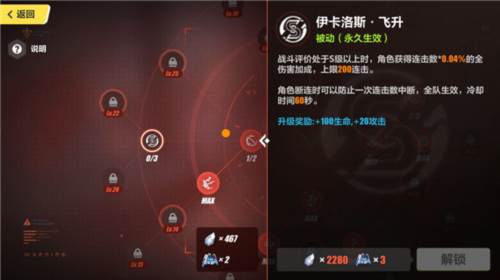 崩坏3角色技能加点推荐攻略14