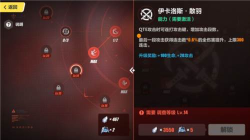 崩坏3角色技能加点推荐攻略15