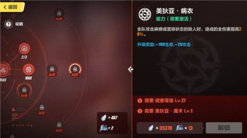 崩坏3角色技能加点推荐攻略17