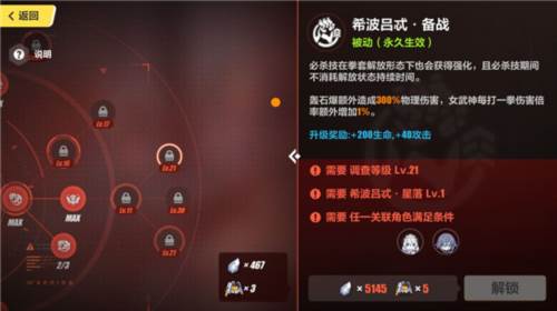 崩坏3角色技能加点推荐攻略20