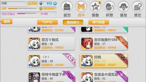 崩坏学园2克洛伊玩法攻略1