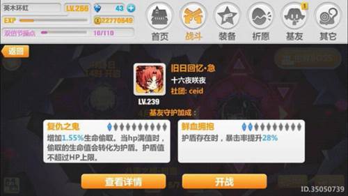 崩坏学园2克洛伊玩法攻略3