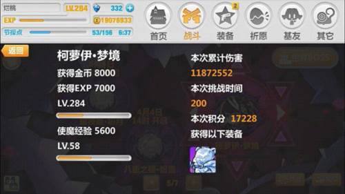 崩坏学园2克洛伊玩法攻略10