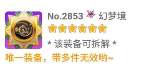 崩坏学园2新手攻略1