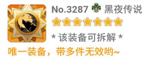 崩坏学园2新手攻略9