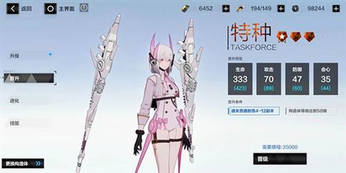 战双帕弥什攻略少走弯路5