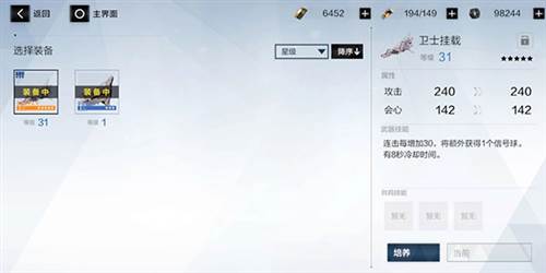 战双帕弥什攻略少走弯路6