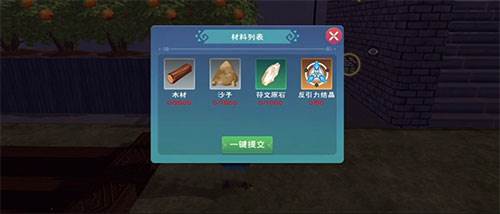 创造与魔法悬浮岛建造攻略3