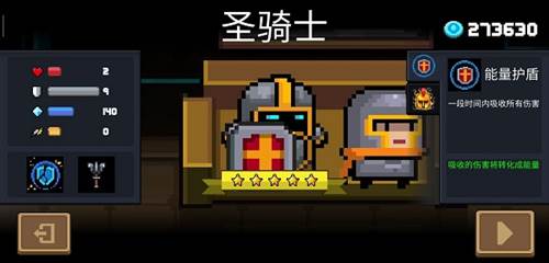 SoulKnight新技能玩法攻略4