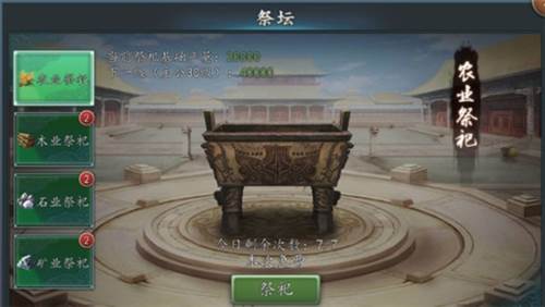 三国志2017光荣版本2