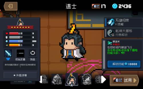 元气骑士新技能玩法攻略5