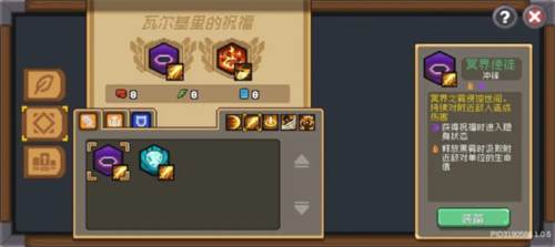 新手攻略配图13