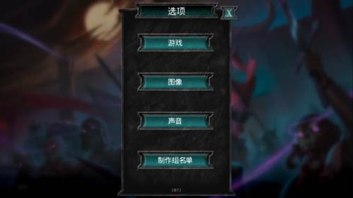 不死族2内置作弊菜单最新版怎么设置中文3