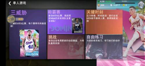 NBA2K24MyTEAM怎么玩3