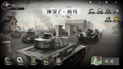 冲突2西线官方版