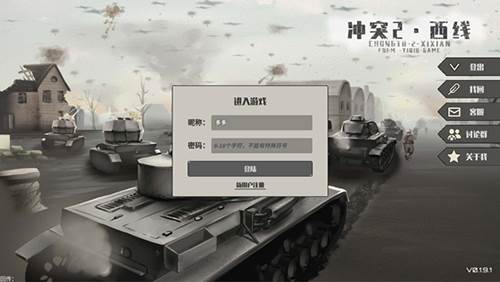 冲突2西线官方版新手攻略1