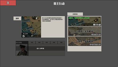 冲突2西线官方版新手攻略2