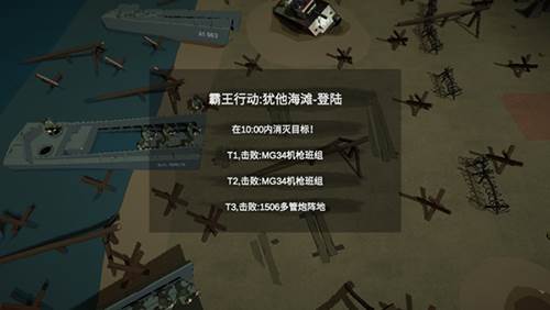 冲突2西线官方版新手攻略3