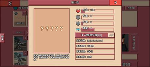 冲突2西线官方版单位推荐1