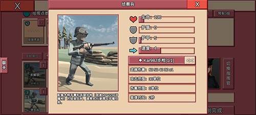 冲突2西线官方版单位推荐2