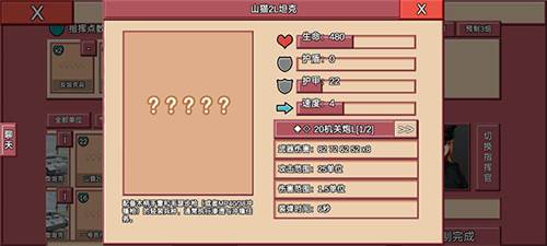 冲突2西线官方版单位推荐3