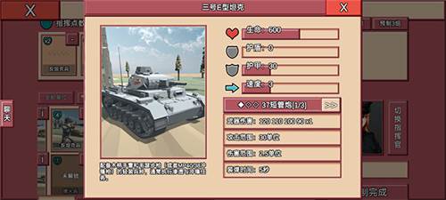 冲突2西线官方版单位推荐5