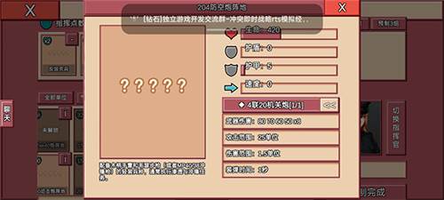 冲突2西线官方版单位推荐6